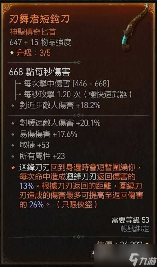 《暗黑破坏神4》游侠暗影核弹流玩法攻略