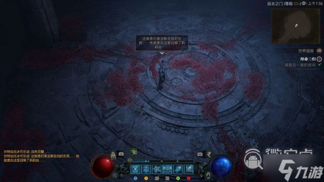 暗黑4拜命三归任务接取地点说明