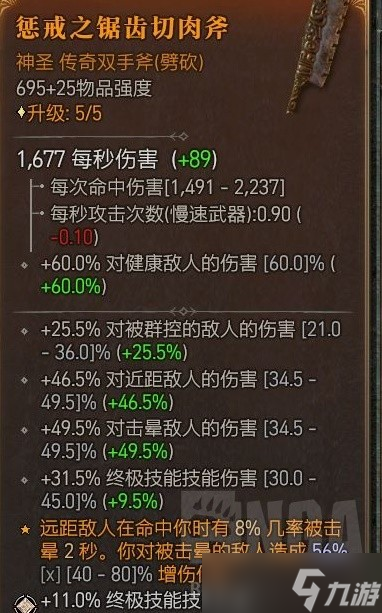 《暗黑破坏神4》野蛮人开荒Build合集整理详情