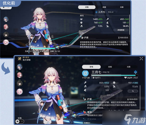 《崩坏星穹铁道》1.1版本优化内容介绍