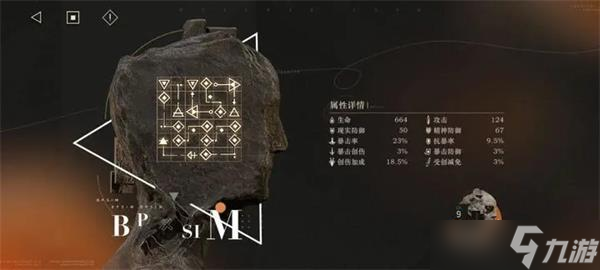 重返未来1999星锑共鸣9摆法攻略