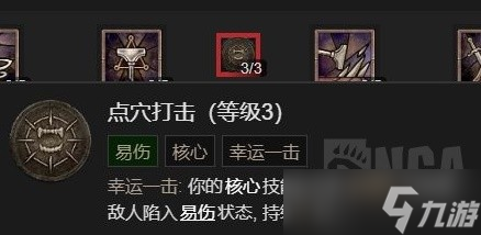 《暗黑破坏神4》野蛮人开荒Build合集整理详情