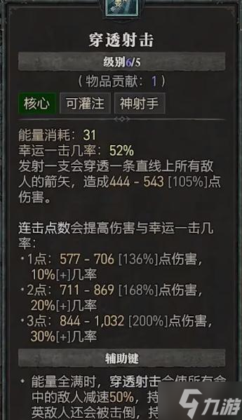 暗黑破坏神4装备详细说明开启方法攻略