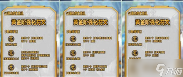 云顶之弈s9海克斯图鉴汇总