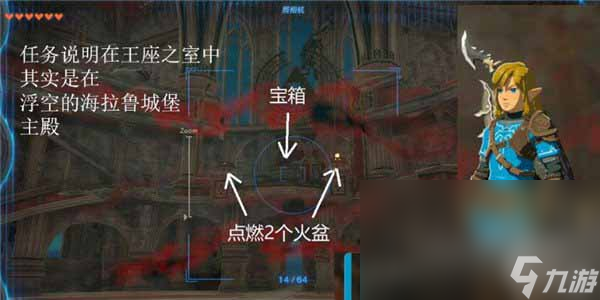 塞尔达传说王国之泪杰套装怎么获得