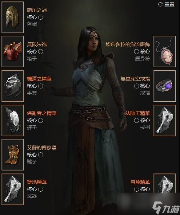 《暗黑破坏神4》法师电弧鞭笞流近战Build分享