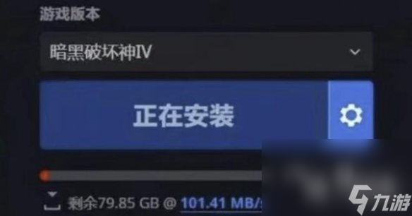 暗黑破坏神4游戏无法下载解决方法攻略