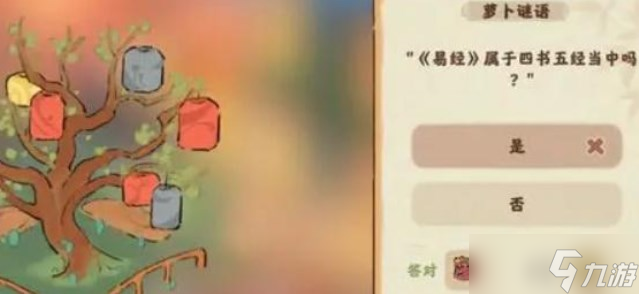 桃源深处有人家千灯彩树答案大全 千灯彩树答题答案分享