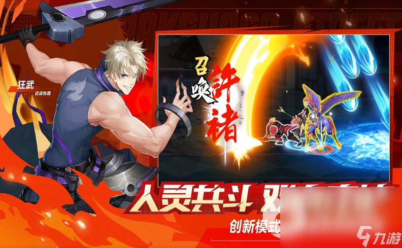 《镇魂街武神觉醒》貂灵芸无双怎么获取 貂灵芸无双获取方法