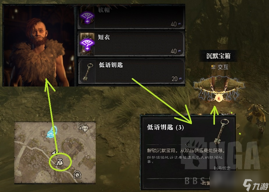 《暗黑破坏神4》沉默宝箱打开方法