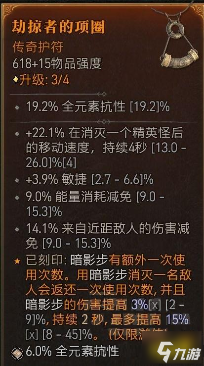 暗黑破坏神4游侠难度4怎么过 暗黑4游侠难度4攻略大全