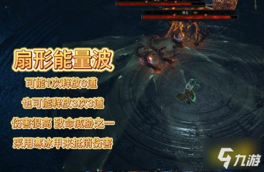 暗黑4圣光大教堂馆长攻略 暗黑4圣光大教堂馆长怎么打