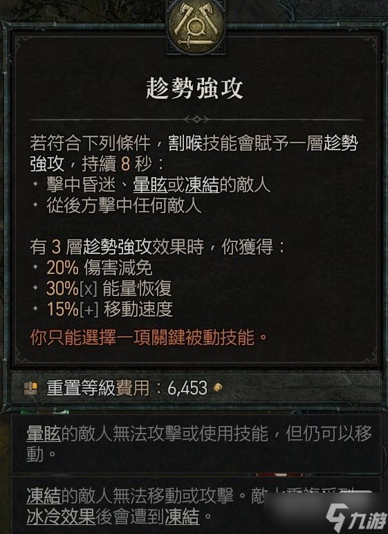 《暗黑破坏神4》游侠狂袭坦伤流Build一览