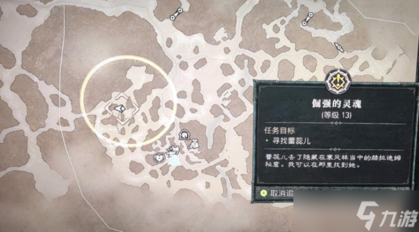 《暗黑破坏神4》蕾蕊儿位置介绍