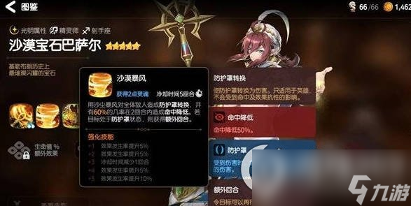 《第七史诗》精灵师哪个最强 精灵师强力角色推荐