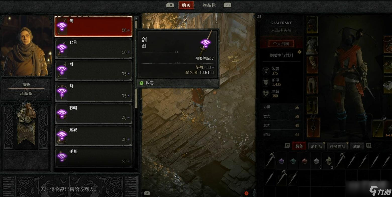 《暗黑破坏神4》低语古币使用心得一览