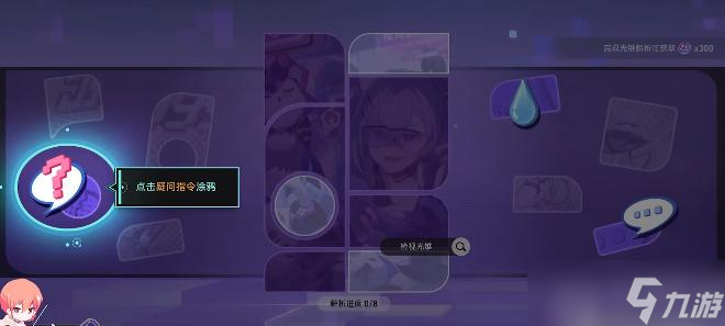 崩坏星穹铁道朋克洛德精神任务攻略