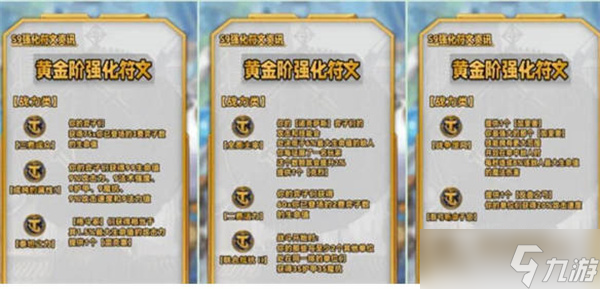 云顶之弈s9海克斯图鉴汇总