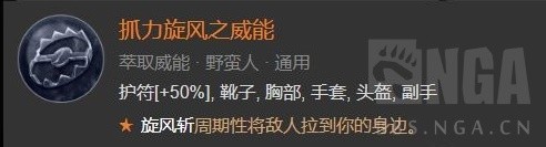 《暗黑破坏神4》野蛮人开荒Build合集整理详情