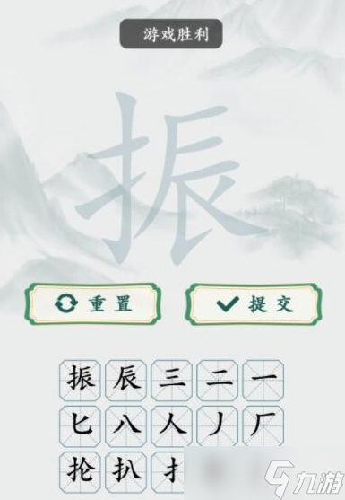《疯狂梗传》振找出15个字通关方法