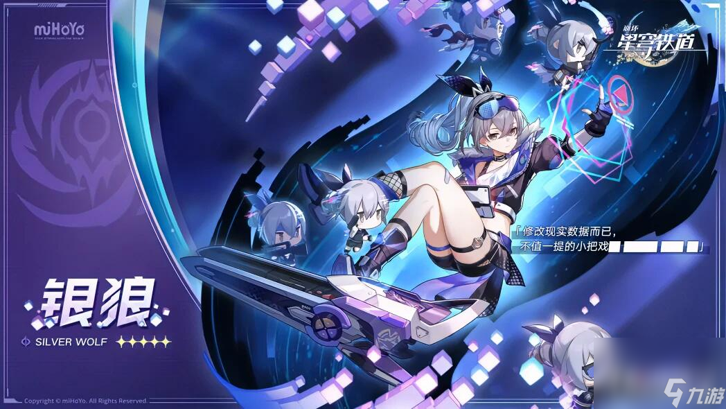 《崩坏星穹铁道》银狼星魂抽取建议