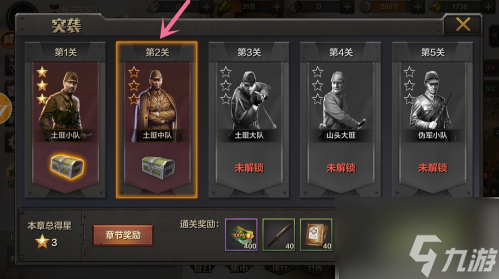 亮剑手游怎么打突袭