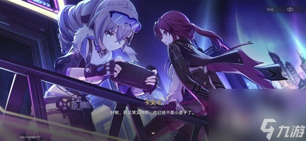 《崩坏星穹铁道》朋克洛德精神任务怎么做