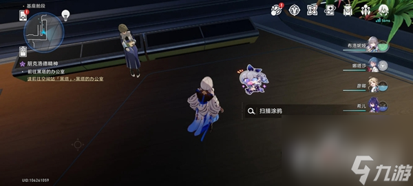 《崩壞星穹鐵道》涂鴉位置大全