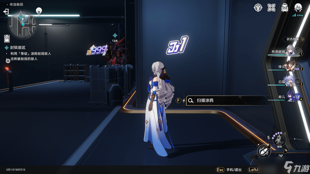 崩坏星穹铁道封锁扇区涂鸦位置一览-崩坏星穹铁道封锁扇区全满星攻略