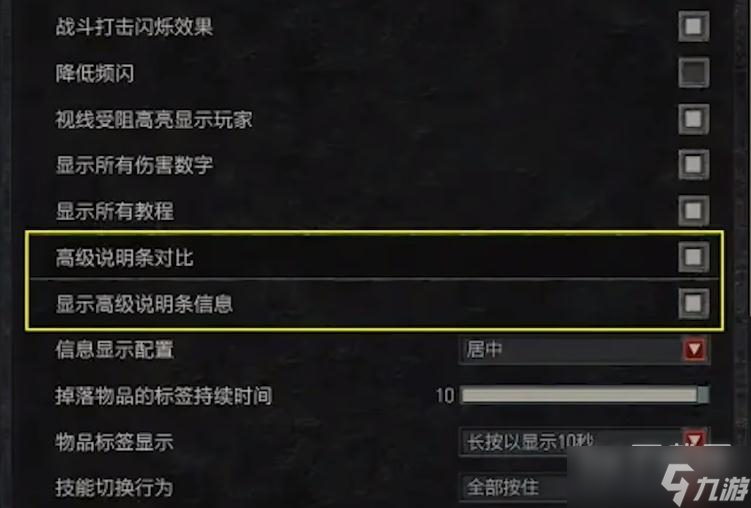 暗黑破坏神4装备详细说明开启方法