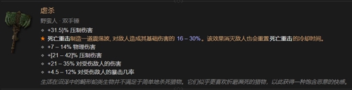 暗黑4暗金裝備全匯總