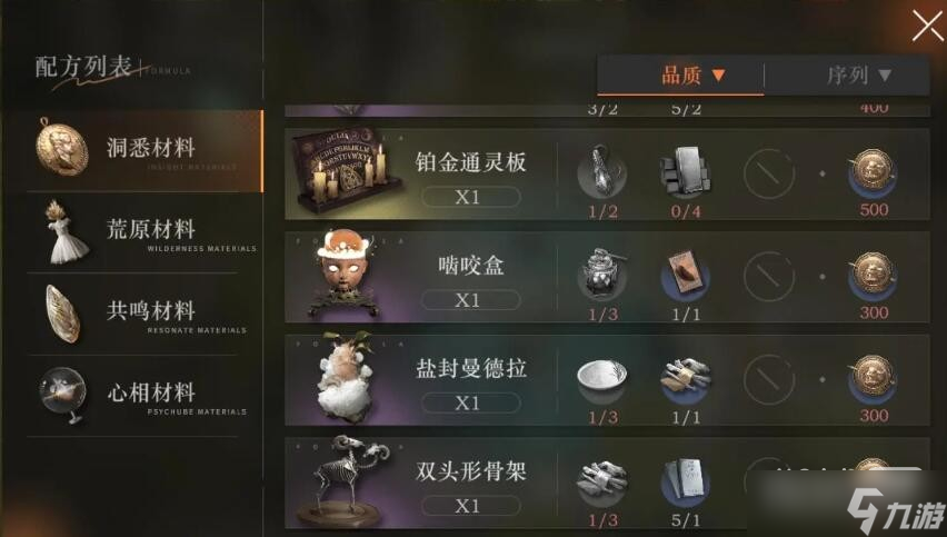 《重返未来：1999》洞悉材料获取方法攻略