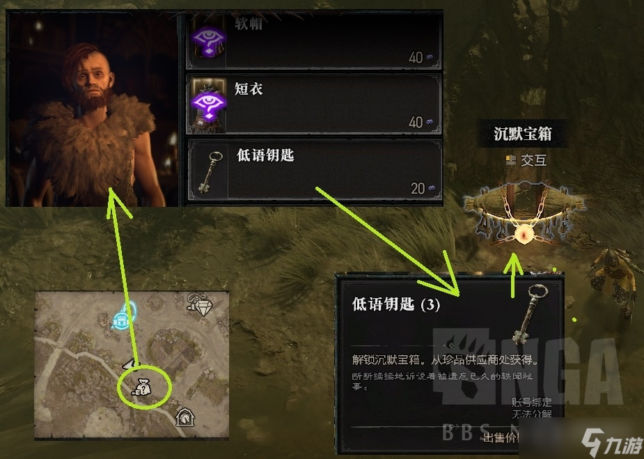 《暗黑破坏神4》沉默宝箱开启方法