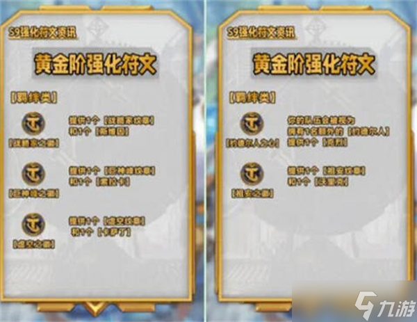 云顶之弈s9海克斯图鉴汇总