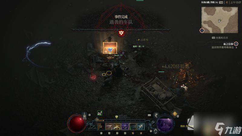 《暗黑破坏神4》遇袭的车队事件触发方法