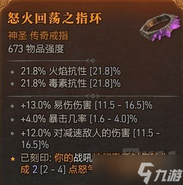 《暗黑破坏神4》野蛮人开荒Build合集整理详情