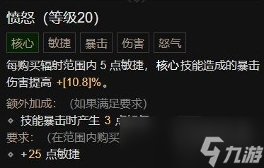 《暗黑破坏神4》野蛮人开荒Build合集整理