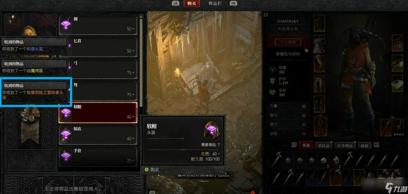 《暗黑破坏神4》低语古币使用心得一览