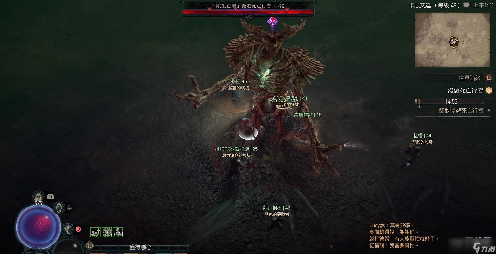 暗黑破坏神4怎么寻找猎杀世界boss