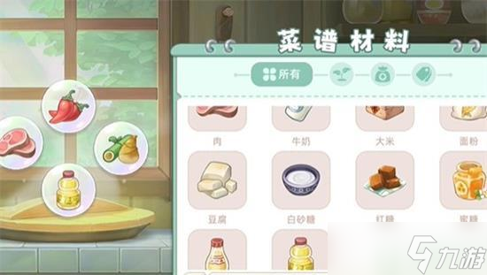 向往的生活手游菜谱大全
