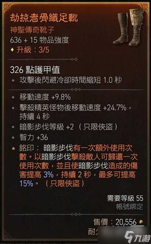 《暗黑破壞神4》游俠暗影核彈流玩法攻略分享
