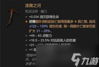 《暗黑破坏神4》死灵法师尸爆召唤荒疫BD玩法攻略