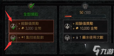 暗黑破坏神4声望共享机制是什么