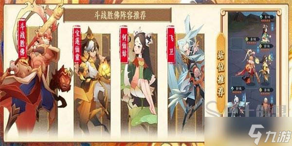 神仙道3斗戰(zhàn)勝佛怎么玩 神仙道3斗戰(zhàn)勝佛攻略