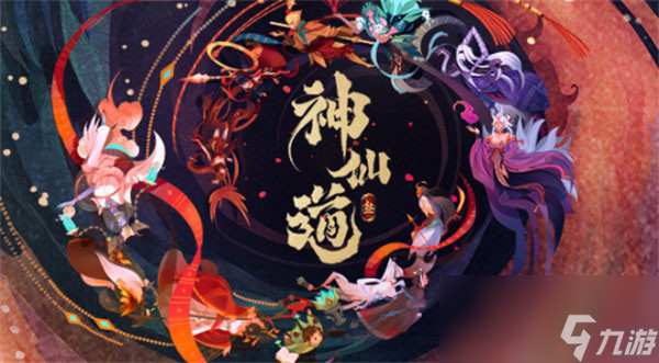 《神仙道3》手游黑屏/白屏是什么原因