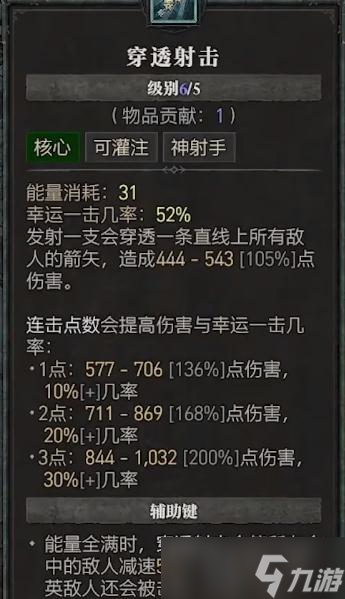 暗黑破坏神4装备详细说明开启方法