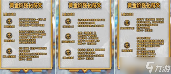 云顶之弈s9海克斯图鉴汇总