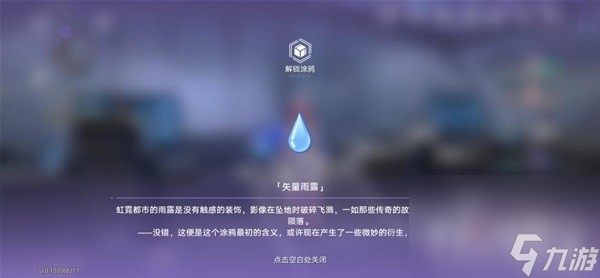 《崩坏星穹铁道》朋克洛德精神任务怎么做