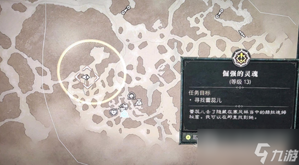《暗黑破坏神4》蕾蕊儿位置