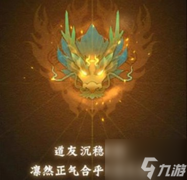 《神仙道3》開局怎么選